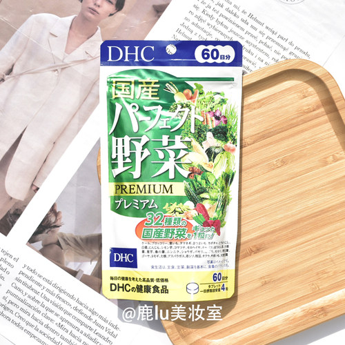日本DHC亚健康有机国产32种野菜
