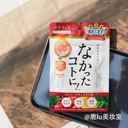 白芸豆酵素120粒吃不胖的秘密