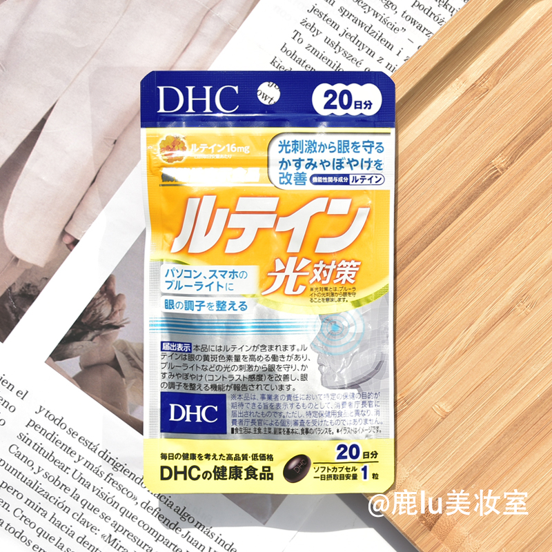 日本DHC老人叶黄素光对策护眼丸
