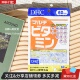 日本DHC复合多种综合维生素软胶囊 12种维他命矿物质均衡营养60日
