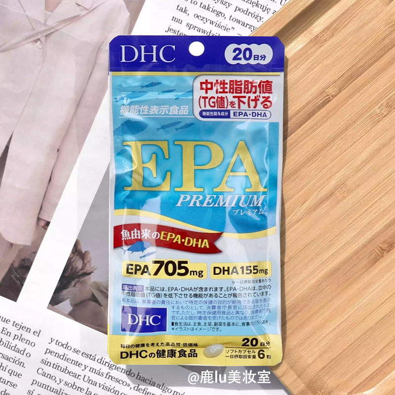 DHC深海鱼油EPA金装增强记忆脑力