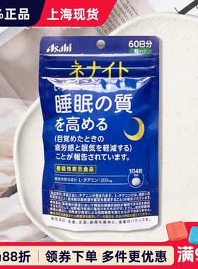 日本Asahi朝日高质量睡眠片减压定神快速入睡入眠高压人60日240粒