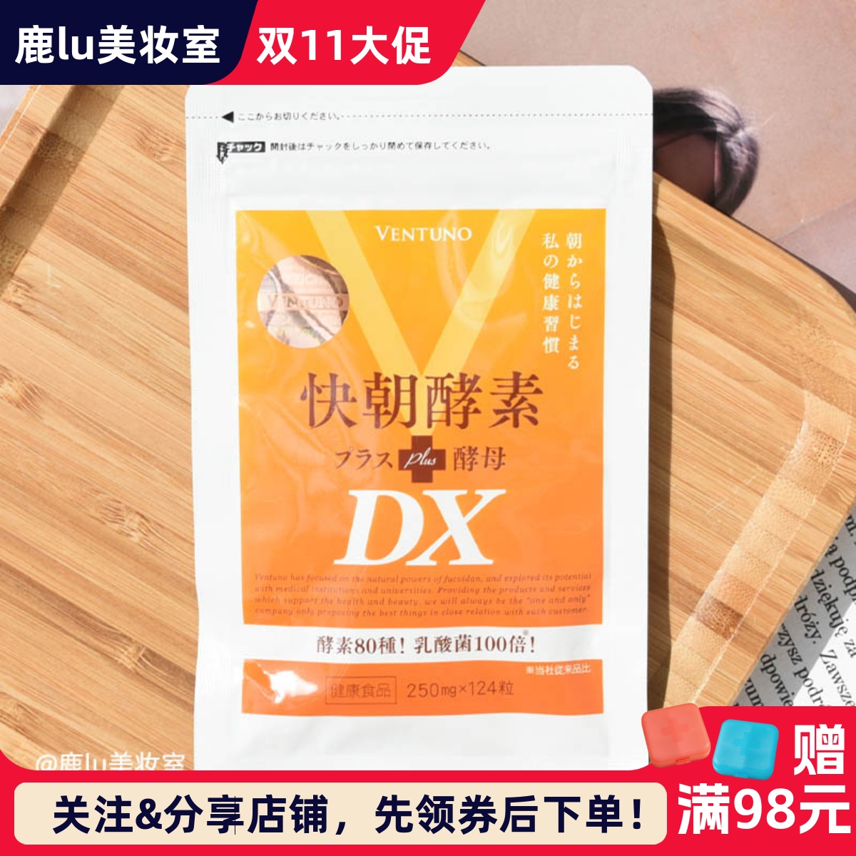 现货日本DX快朝酵素褐藻素排宿便