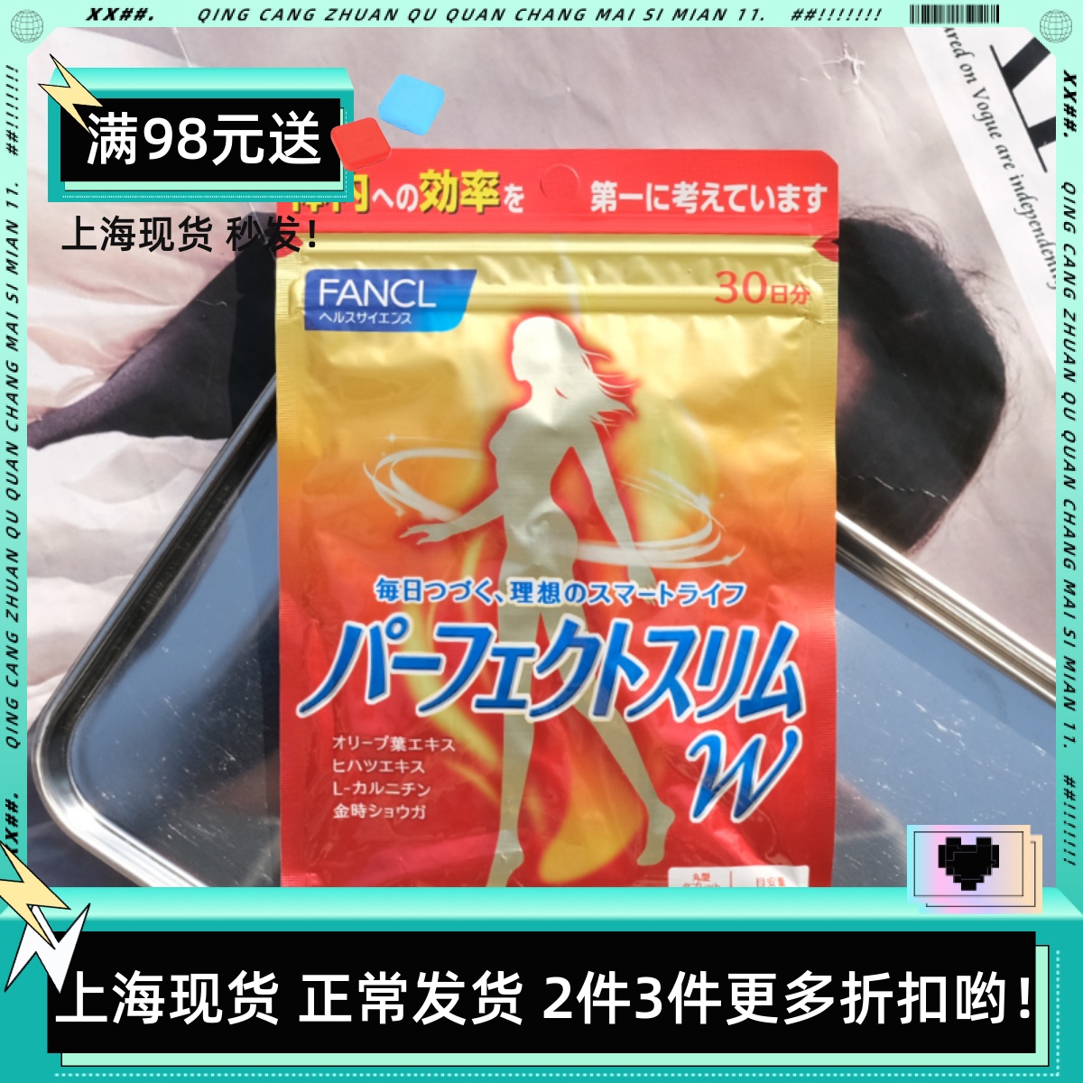 FANCL左旋肉碱运动搭档燃脂酵素