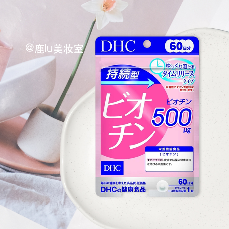 DHC生物素片强韧发根浓密头发
