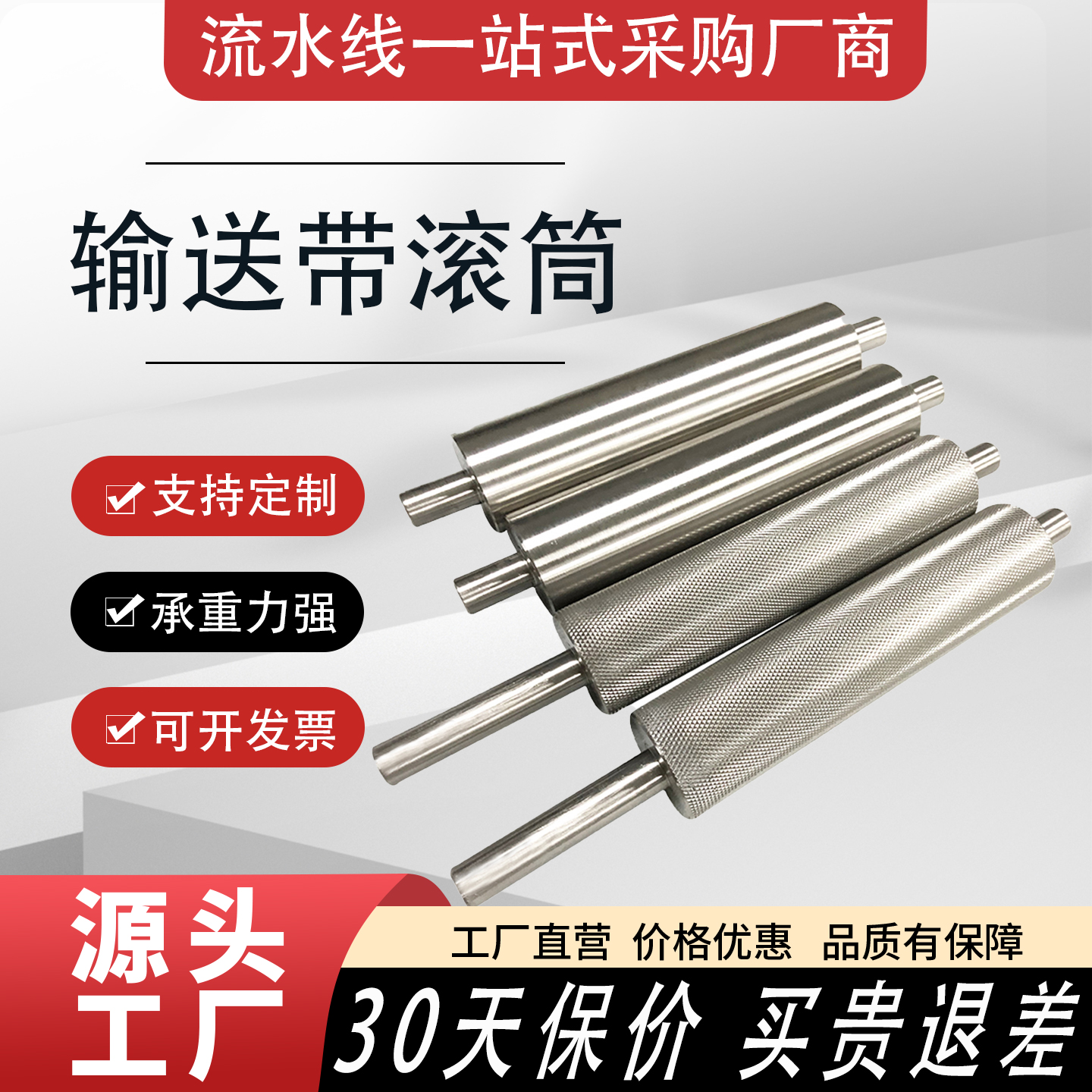 输送机推荐全套配件无动力滚筒