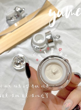 YUMEI誉美 人参贵妇膏素颜懒人面霜遮瑕修护提亮滋润肌肤5g小瓶装