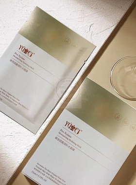 YUMEI誉美玻色因盈润补水面膜保湿美白抗氧提亮肌肤抗衰老纳米膜