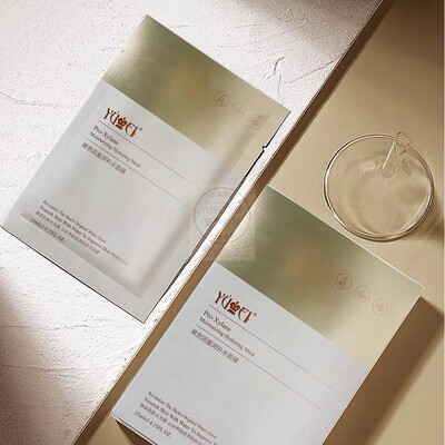 YUMEI誉美玻色因盈润补水面膜 保湿提亮肌肤纳米膜