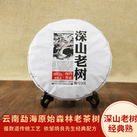 老同志深山老树熟普201批经典2020年云南勐海普洱茶熟茶饼茶500g