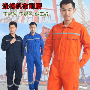 秋季连体工作服汽修船员船务工作服连体连身工作服带夜光条劳保服