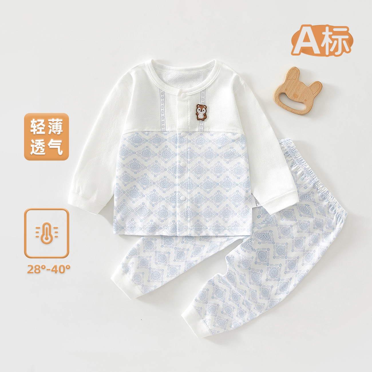 婴儿夏季薄款分体空调服套装