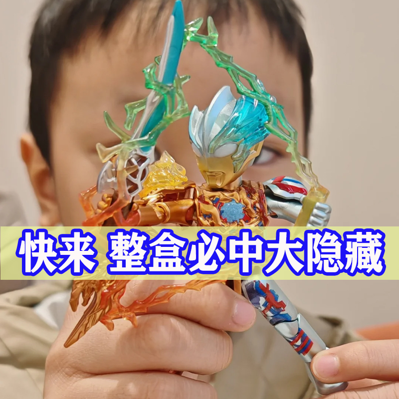 布鲁可奥特曼积木人大隐藏端盒