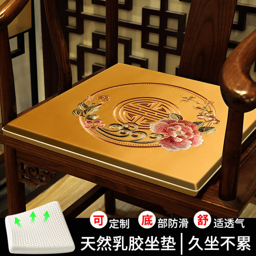 速发新中式椅子乳胶坐垫红木椅具沙发圈实木垫家太师椅茶椅垫座垫