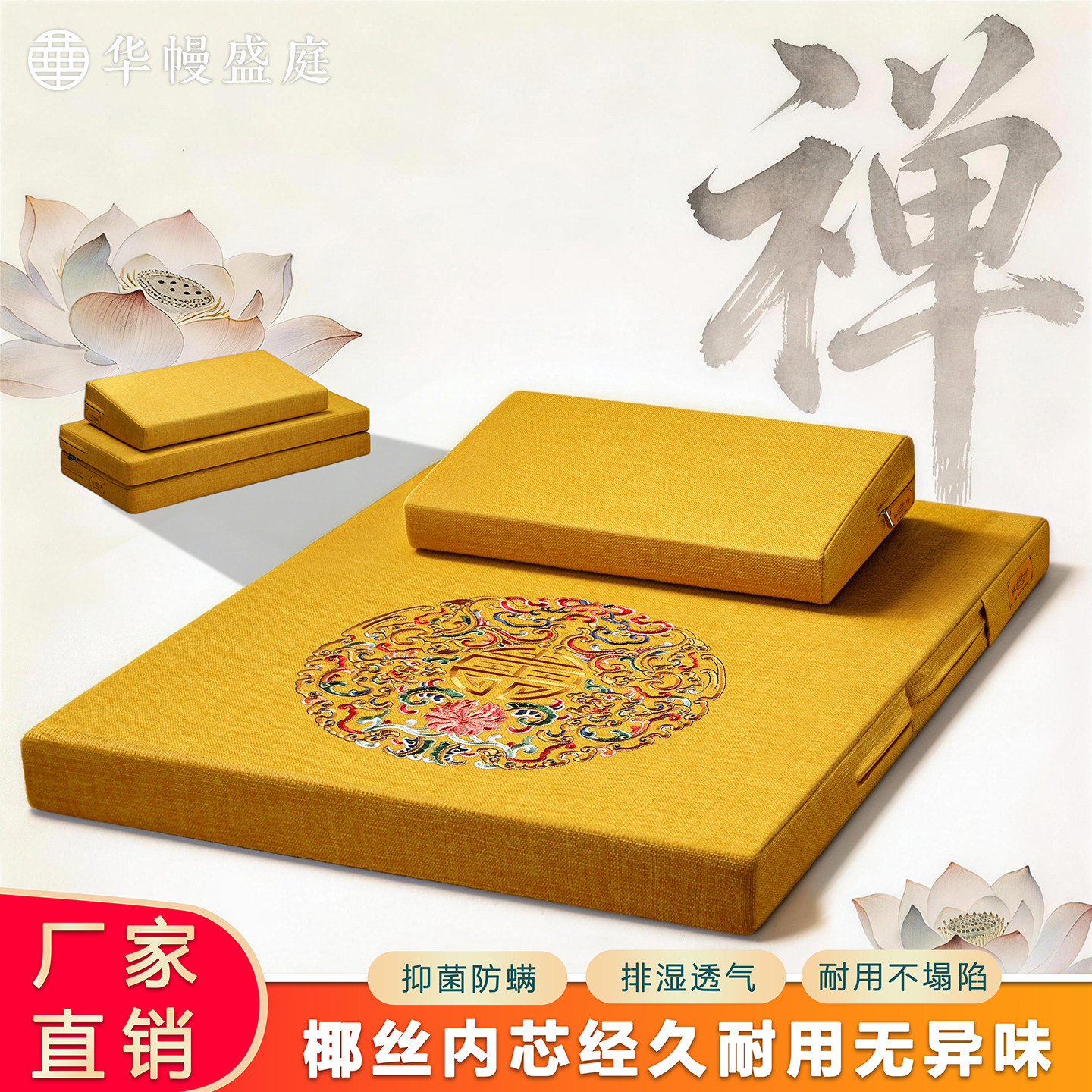打坐禅修专用垫蒲团坐垫家用椰棕跪拜垫折叠禅坐垫道家静坐禅修垫