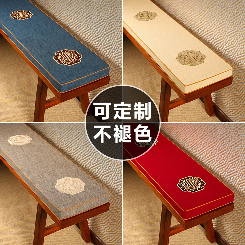 速发长凳垫中式红木茶桌椅坐垫防滑长方形板凳垫椅垫长条凳子垫子