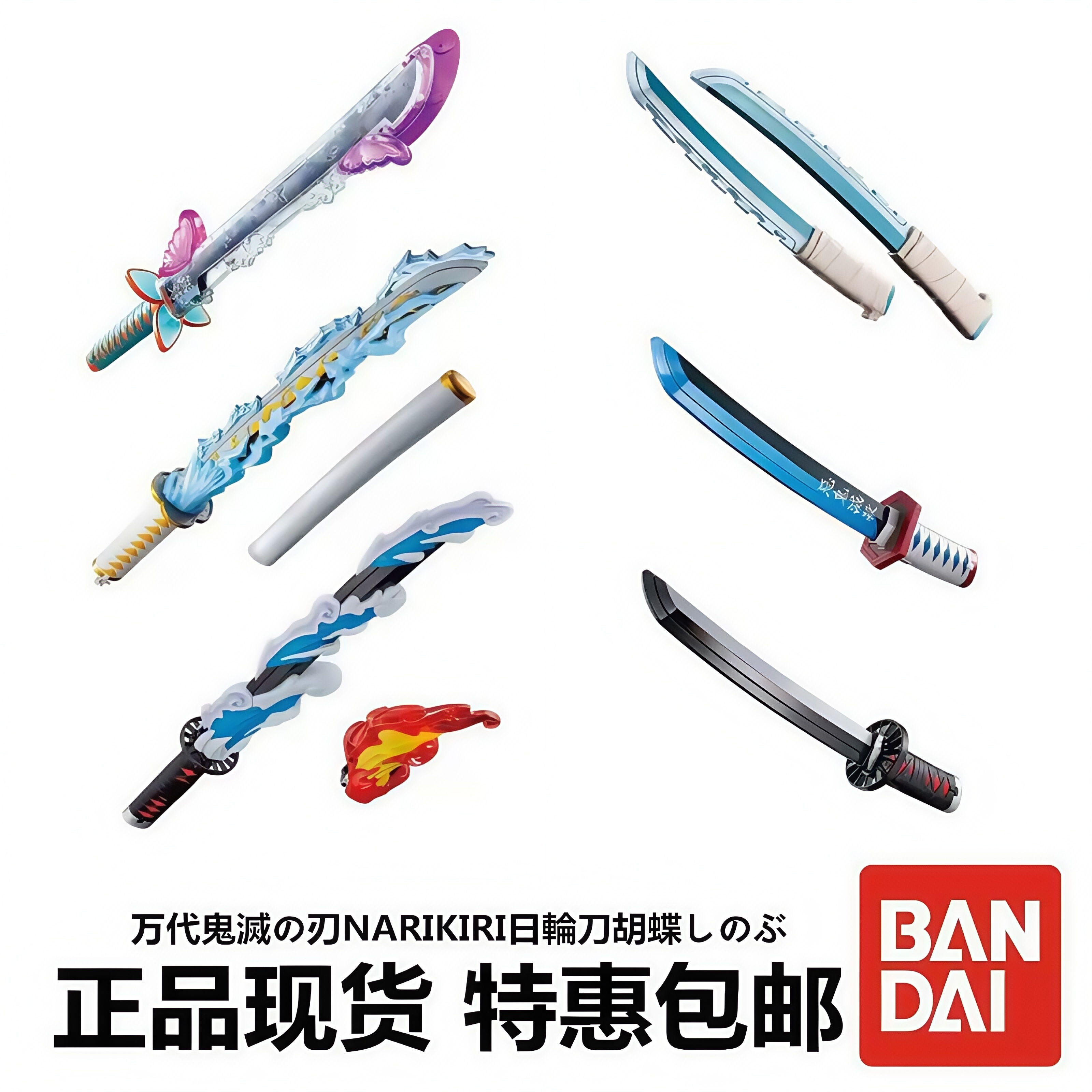 万代鬼灭之刃现货散货