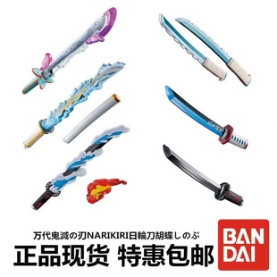 万代鬼灭之刃日轮刀武器模型手办富冈义勇木刀日轮刀剑 散货 玩具