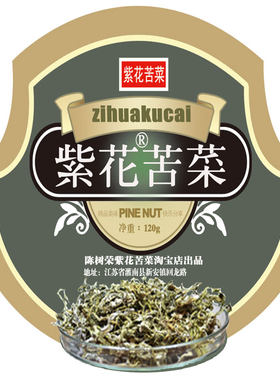 2025年灌南紫花苦菜农家手工晾晒
