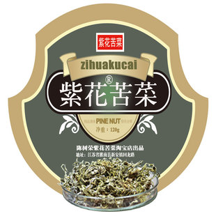 精选2025灌南苦菜干 紫花苦菜茶农家手工采摘晾晒野苦菜包邮赠糖