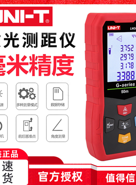 优利德LM40GS/LM60GS/LM100GS绿光手持激光测距仪高精度测距量房