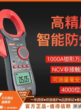 AIIBOZZI博士钳形万用表数字多功能高精度钳流表AB2001/AB2005