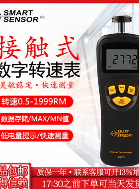 希玛AR925/926转速表激光数显转速计电机测速器高精度测试仪