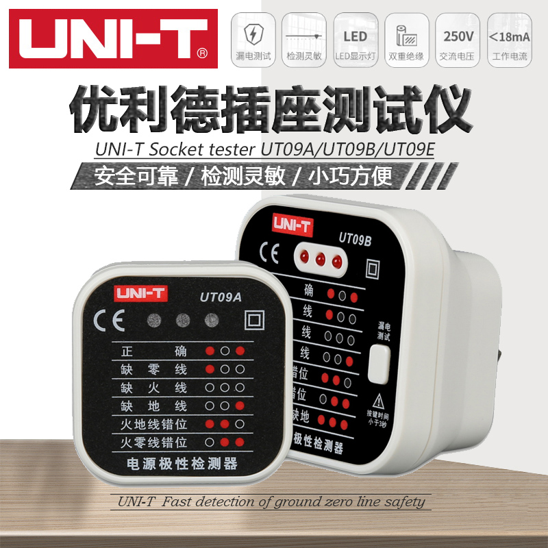 UNI－T/优利德验电器官方正品