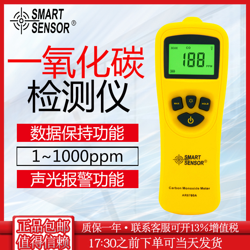 希玛AR8700A气体检测报警器