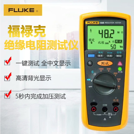 Fluke福禄克F1508手持新能源汽车绝缘电阻检测仪数字高精度兆欧表