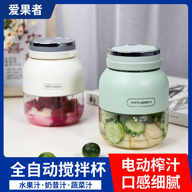 爱果者自动搅拌杯电动便携摇杯健身水杯蛋白粉摇摇杯奶昔杯充电款