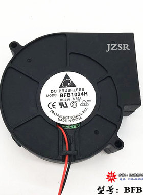 原装台达 9733 DC24V 0.60A BFB1024H 大风量涡轮风扇 鼓风机