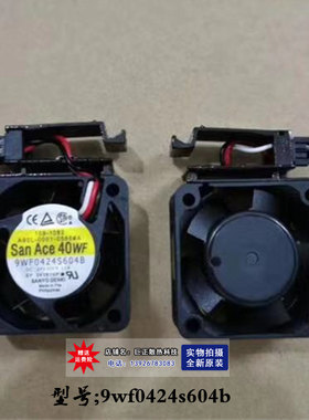 9WF0424S604B A90L-0001-0566#A发那科FANUC系统24V散热风扇0.11A