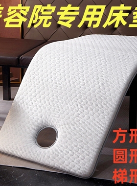 美容床垫带洞防滑美容院专用按摩理疗垫60x180x70x185x75x190x80