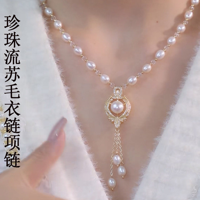 高级感天然淡水珍珠流苏项链女