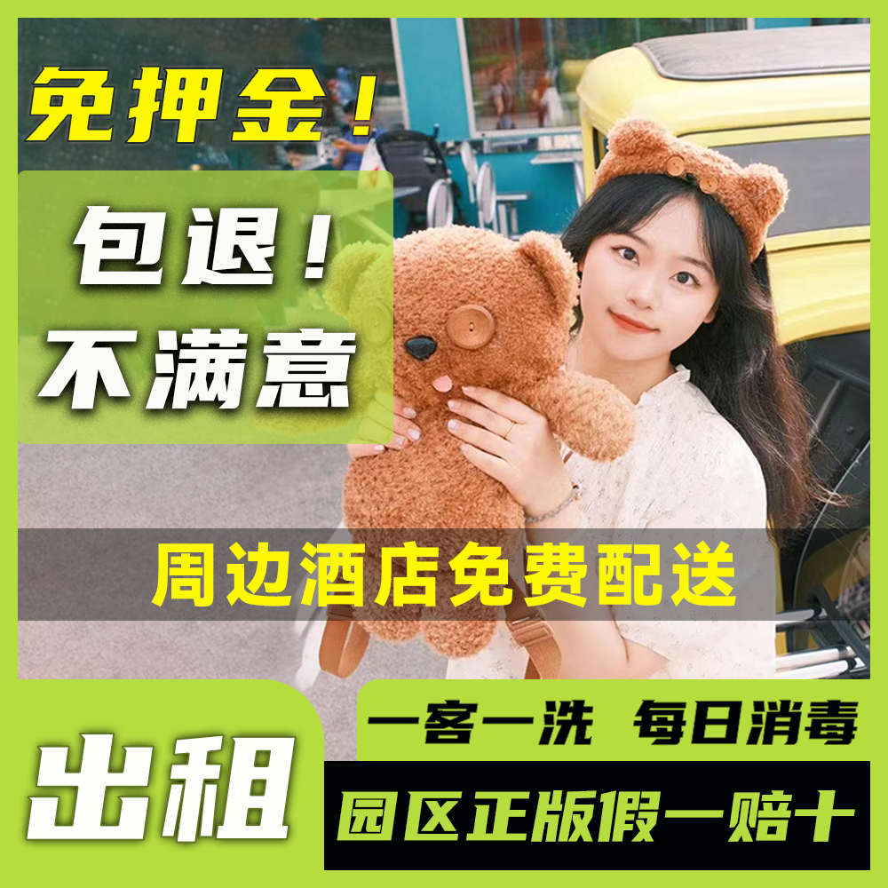 魔法袍出租环球影城正版假一赔十