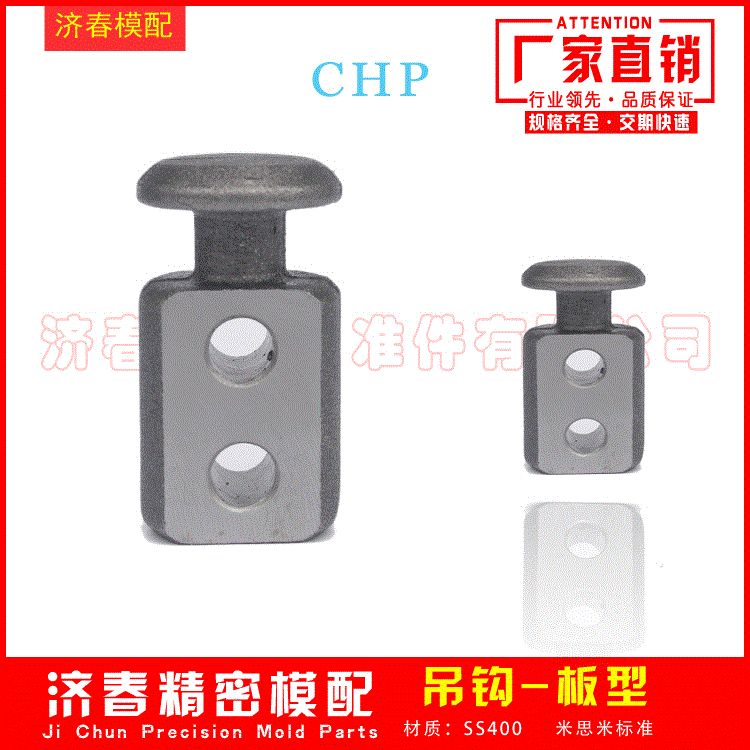 CHPµõ¹³ ¹Ò¹³ ÆðÖØ ÆðÖØµõ¹³µõ¾ßCHPL °åÐÍ CHNµõ¶ú Îå½ðÄ£¾ßÅä¼þ