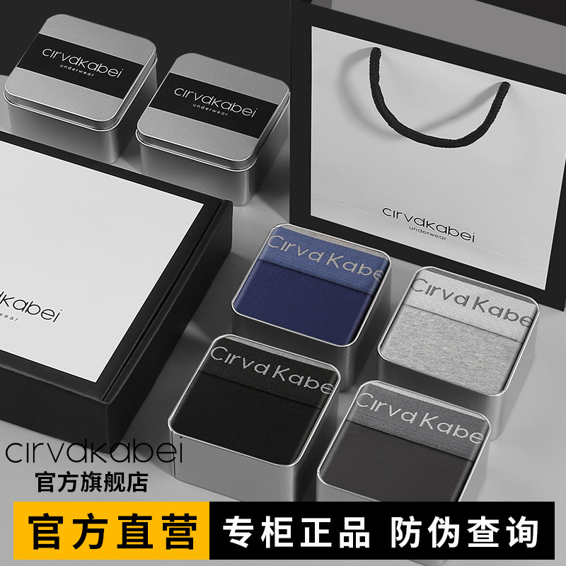 CKClrvdKabei男士冰丝内裤夏季新款纯棉款四角短裤抗菌情人节送礼