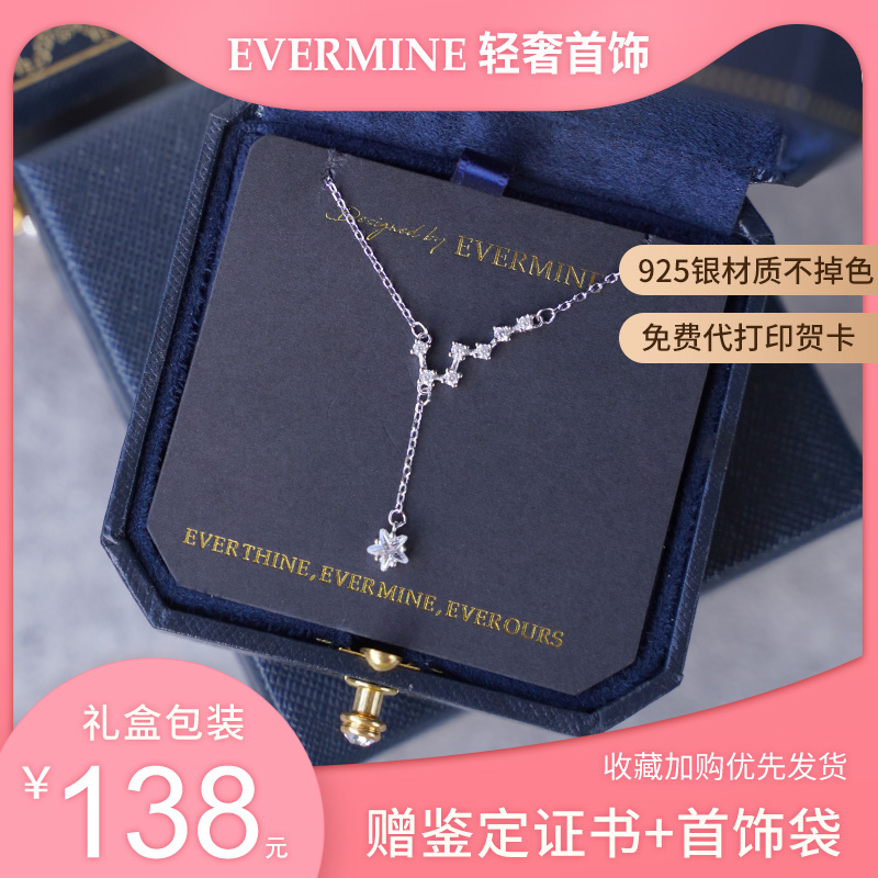 evermine原创设计北斗七星纯银项链不掉色锁骨链礼物吊坠闺蜜饰品