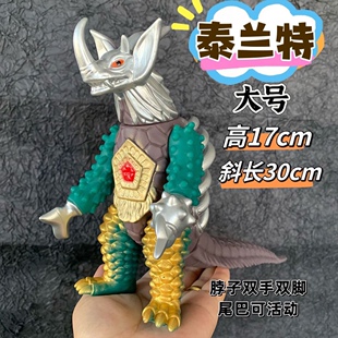 大号软胶怪兽 泰兰特 凶恶暴君 塔伊兰特 哥尔赞模型儿童人偶玩具