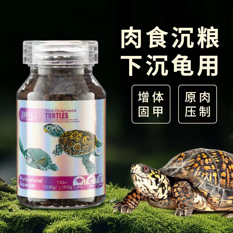 别样红乌龟专用粮沉底肉食龟饲料图片