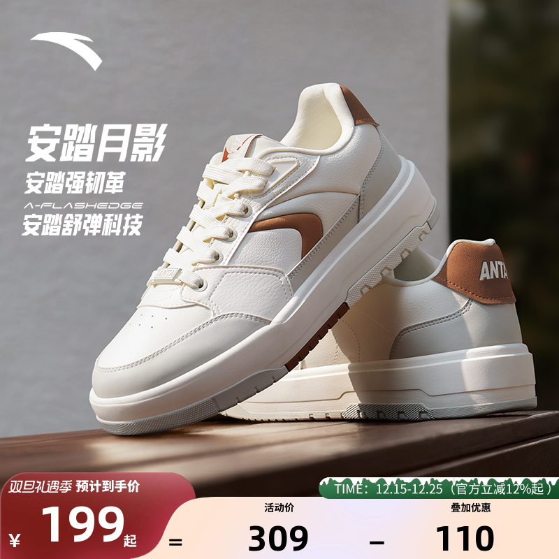 安踏982月影经典男板鞋