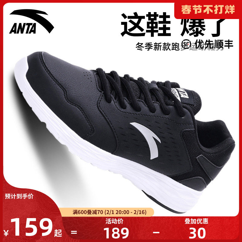 安踏运动鞋男款保暖皮面防水鞋官网旗舰店正品冬季新款男士跑步鞋