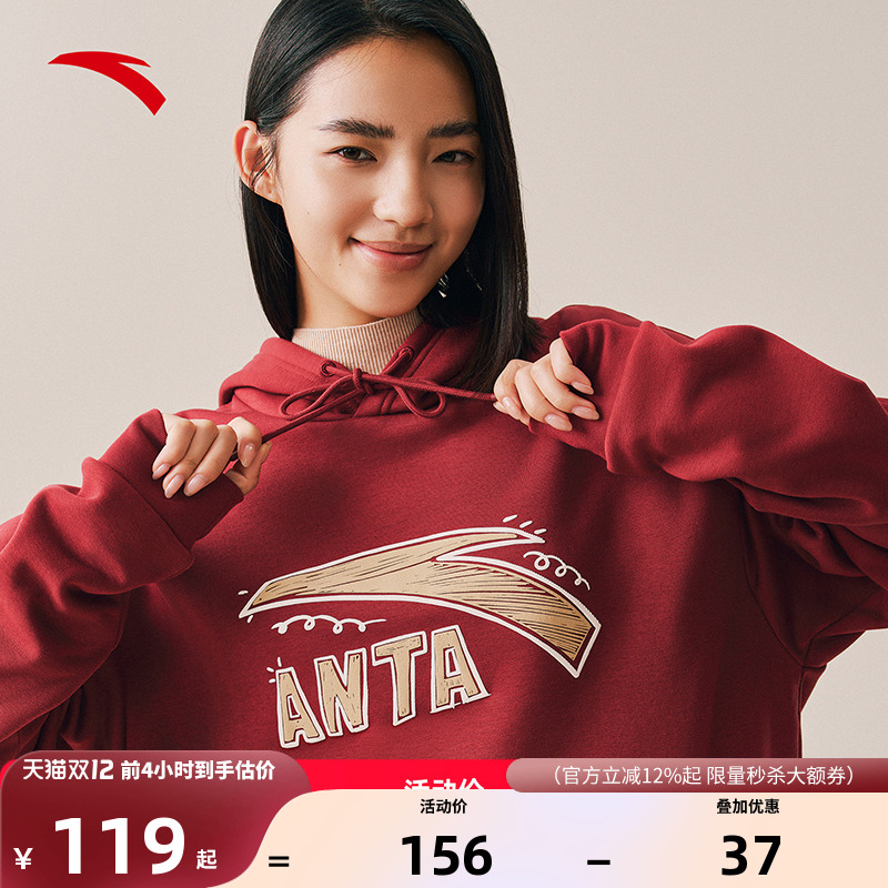 安踏趣味涂鸦LOGO卫衣男女同款