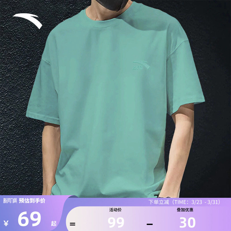 安踏短袖男纯棉T恤针织衫2026夏季新款官方旗舰宽松透气休闲T恤衫