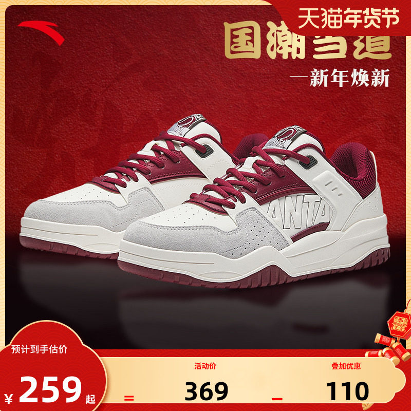 安踏新年红色板鞋男款2025冬季新款官方正品本命年休闲运动男鞋,运动鞋new,板鞋,淘宝优惠券,粉丝福利购,淘宝优惠卷