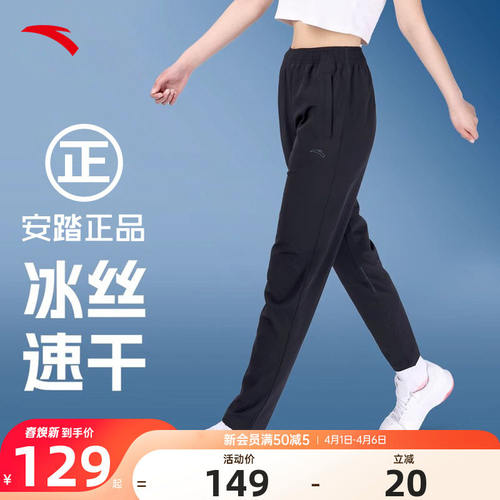 安踏速干裤女士运动裤冰肤透气