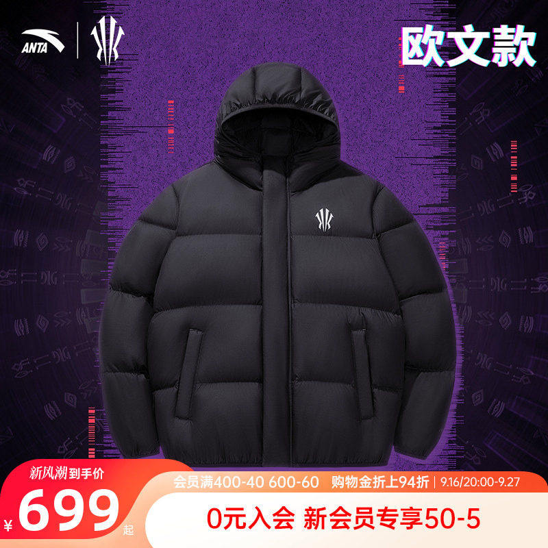 安踏欧文男款防泼水保暖羽绒服