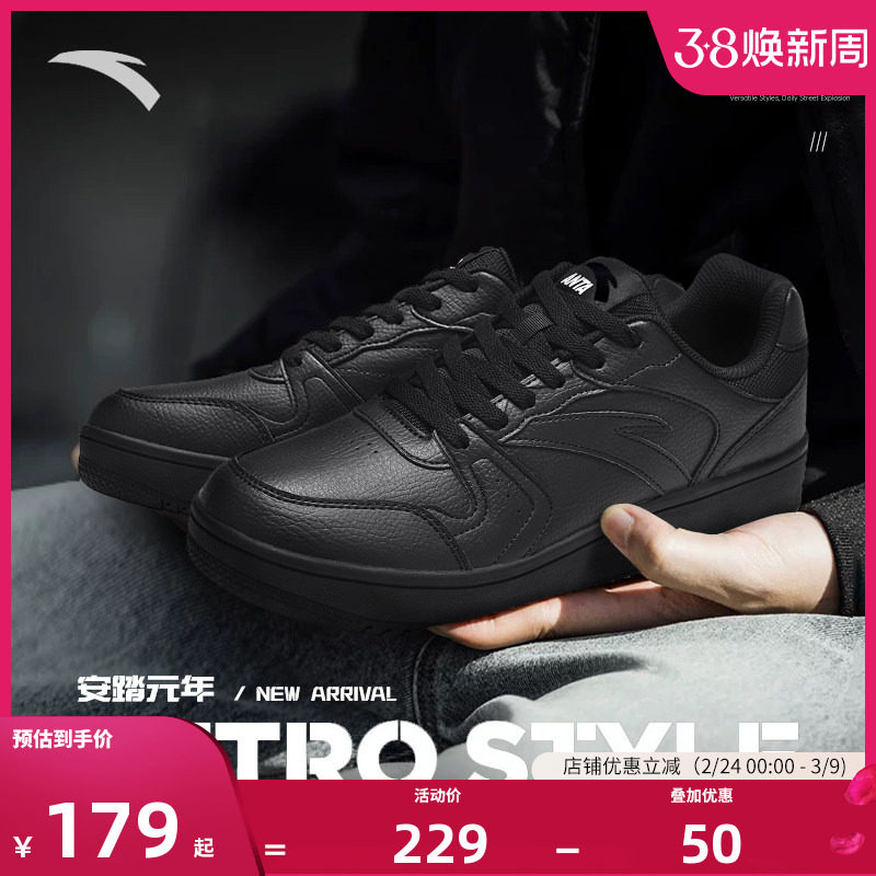 安踏板鞋黑色男鞋2026春季新款官方旗舰正品厚底男款休闲运动鞋子