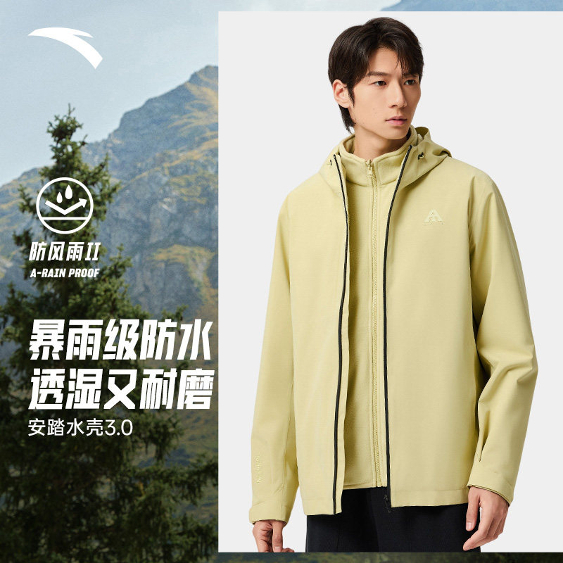 安踏水壳3.0春季新款防风防水冲锋衣正品户外抓绒男夹克登山服